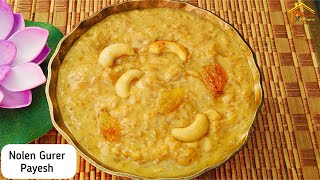 নলেন গুড়ের পায়েসNolen Gurer Payesh RecipeKhejur Patali Gurer PayeshBengali Sweet Recipe [upl. by Newo348]