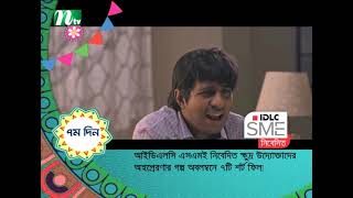 Eid Natok 2021  Biporite Tumi Ami  Tawsif Mahbub  Nadia Mim  New Bangla Natok 2021 Teaser [upl. by Genia101]