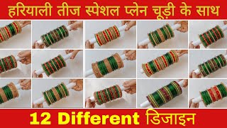 🌿हरियाली तीज स्पेशल चूड़ी सेट लगाना सीखो New Design से Hari chudi ka set kaise banaen sawan bangles [upl. by Eedna673]