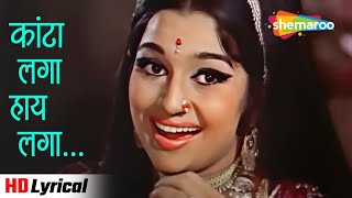 Kaanta Laga Bangle Ke Piche HD Lyrical  RD Burman Hits  Asha Parekh  Samadhi  Lata Mangeshkar [upl. by Rego]