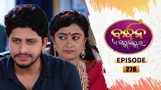 Bandhan Ae Jannma Jannmara  Full Ep 276  14th Aug 2022  Odia Serial – TarangTV [upl. by Edac365]