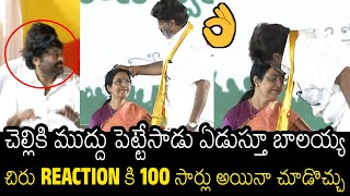 See Chiranjeevi Reaction On Balayya Kissing His Sister Nara Bhuvaneshwari  Pawan Kalyan [upl. by Grearson]