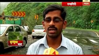 Ratnagiri  Amba ghat story [upl. by Aribold]