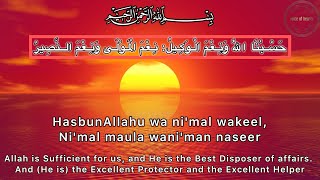 HasbunAllahu wa nimal wakeel Nimal maula waniman naseer  Recite to get out of difficulties [upl. by Ahsaz]