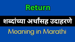 Return Meaning In Marathi  Return explained in Marathi [upl. by Pogah]