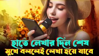 মুখে বললে লেখা হয়ে যাবে  How to bangla voice typing  Bangla voice keyboard in windows 71011 [upl. by Dickerson]