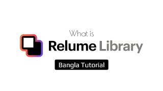 01 What is Relume  Bangla Tutorial [upl. by Olemrac]