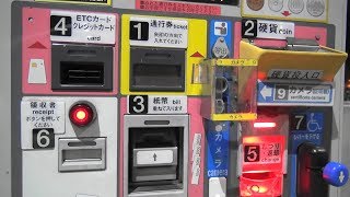 高速道路の料金精算機 名神大山崎ICの精算機で現金780円を支払い [upl. by Shepherd]