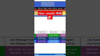 Hssc result update hssc short hsscconstable dgroup cet police hsscresult result hssccet [upl. by Tratner798]