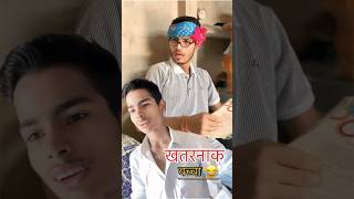 ठरकी पापा 🥵🫣😂ll very funny video ll nowgaonvines shorts short funnyvideo memes comedyvideo [upl. by Sperling17]