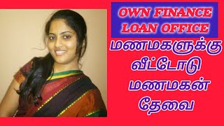 Loan office வைத்திருக்கும் மணமகளுக்கு வீட்டோடு மாப்பிள்ளை தேவைFuther information contact mail id [upl. by Irol]