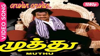 Oruvan Oruvan Mudhalali  Muthu HD Video Song  Rajinikanth  AR Rahman [upl. by Else]