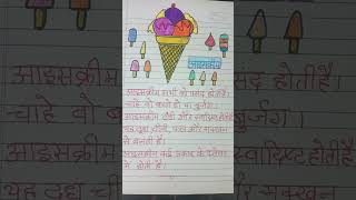 ice cream poem short [upl. by Tima]