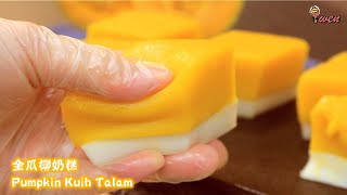 Pumpkin Kuih Talam Labu Recipe金瓜椰奶糕食谱 金瓜双层糕Pumpkin Double Layer KuihNyonya Kuih No Bake 娘惹糕，免烤食谱 [upl. by Pyszka]