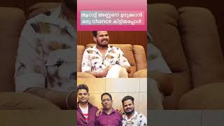 എന്റെ അതെ ശംബ്ദം 😂  malayalam new troll  aarattu annan interview troll  malayalam [upl. by Sorci919]