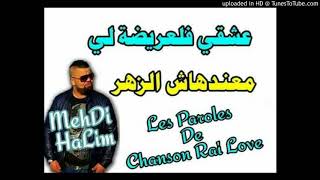 Cheb Bello vrai madahat [upl. by Faruq]