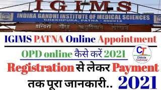 IGIMS Patna Online Appointment कैसे ले 2021OPD online कैसे करें  Registrations से लेकर Payment तक [upl. by Waltner]