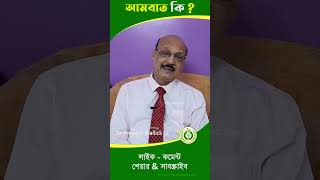 শরীরে চাকা চাকা এলার্জি newsortvideo2024 healthtipsbangla24 skindiseases moreviews2024 [upl. by Patnode835]