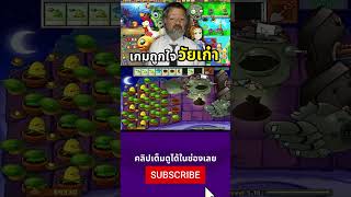 มีเกมไหนบ้างนะ [upl. by Eliason]