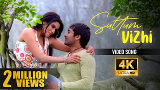 Yammadi Aathadi  HD Video Song  யம்மாடி ஆத்தாடி  Vallavan  Silambarasan  Nayanthara  Yuvan [upl. by Vtehsta]