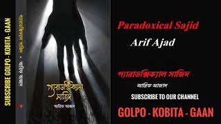 প্যারাডক্সিকাল সাজিদ  আরিফ আজাদ  Part 02  Bangla Audio Book  Paradoxical Sajid  Arif Azad [upl. by Cyndia701]