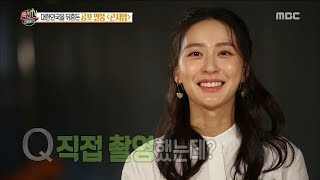 Section TV 섹션 TV  GONJIAM Haunted Asylums hit code 20180416 [upl. by Anila]