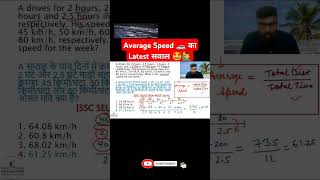 Average speed tricks  time speed and distance tricks  Average speed problems Genius Chalk [upl. by Hoxsie]