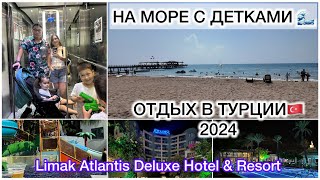 НА МОРЕ 🌊 В ТУРЦИЮ 🇹🇷 ДОЛГОЖДАННЫЙ ОТДЫХ🏖️ Limak Atlantis Deluxe Hotel amp Resort🌴 г БЕЛЕК [upl. by Aerdua]