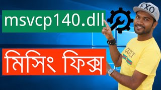 How To Fix msvcp140dll Missing In Windows 10 [upl. by Bunch]