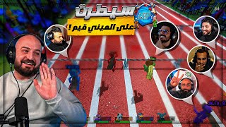 أوسم شبع ضرب  😂 مش طبيعي الضحكتحدي 200   🤑 بامل بارتي  😍 [upl. by Patsis983]