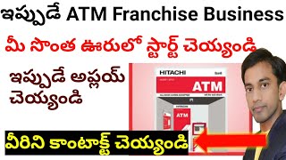 నెలకు ₹ 50000 ఆదాయం with Hitachi ATM Business  ATM Franchise Business  Small Business Ideas [upl. by Calley]