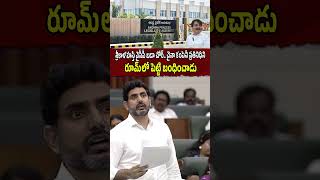 శ్రీకాళహస్తి వైసీపీ బడా చోర్ చైనా కంపెనీ ప్రతినిధిని రూమ్ లో పెట్టి బంధించాడు NaraLokesh [upl. by Darill]