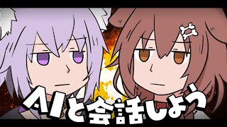 【 おしゃべりAI 】笑ったら罰ゲームです絶対に笑わないように🍙🥐ˊ˗【 猫又おかゆ×戌神ころね  おかころ 】 [upl. by Docila]