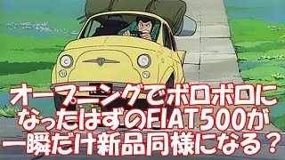 full movieルパン三世カリオストロの城 映画 vs 名探偵コナンのテーマで消されたルパンがアニメ愛のテーマとファーストコンタクト！ジブリ宮﨑駿氏がとなりのトトロを都市伝説化！ [upl. by Entruoc]