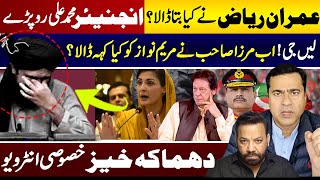 Engineer Mohammad Ali Cries on Imran riaz Eng Mirza on Maryam Nawaz  Interview With Tariq Mateen [upl. by Urba]