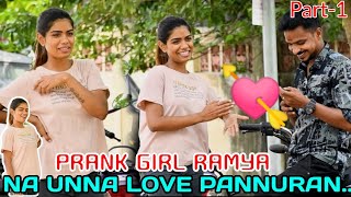 prank girl ramya prank panniyachi  love kku ok than  nagai 360 [upl. by Bores]