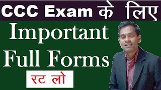 Important Full Forms  CCC Exam kaise pass kare  ccc ki taiyari kaise kare [upl. by Artaed]