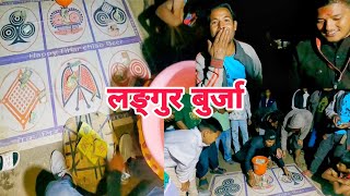 Langur Burjaलङ्गुर बुर्जा  दसैं २०८० [upl. by Fattal75]