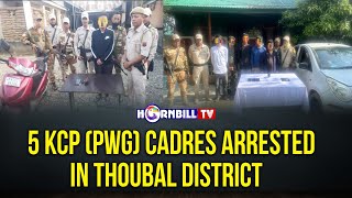 5 KCP PWG CADRES ARRESTED IN THOUBAL DISTRICT [upl. by Rocher692]