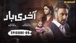 Akhri Baar  Episode 09 Eng Sub  Adnan Siddiqui amp Shaheera Jalil Albasit  Express TV [upl. by Yhtorod]