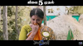 Kalavani 2 HD song [upl. by Florry]