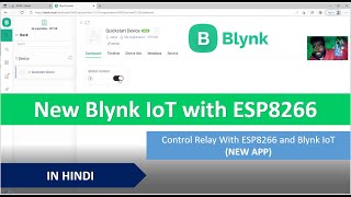 New Blynk IoT with ESP8266 in HINDI  Control Relay  Home Automation [upl. by Hnamik457]