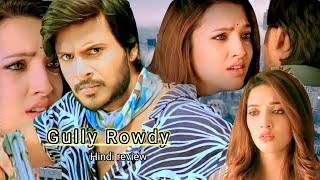 Gully Rowdy full movie hindi review  Gully Rowdy south movie review  Gully Rowdy myfilmifly [upl. by Starling]