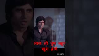 bollywoodDeewar movie 🎥Amitabh Bachchan best dialogueinshotvideo like and subscribe channel [upl. by Dao]