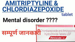 Amixide h tablet।Amitriptyline and Chlordiazepoxide tablet usesside effect।Libotryp tablet [upl. by Dorothy142]