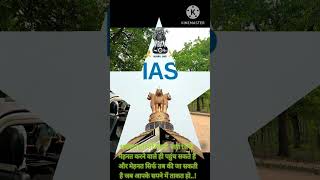 pratham Chaudhary ips officer  upsc motivation video  ias  study inspiration  official Anurag [upl. by Veradis848]