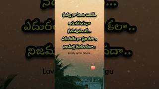 Nuvvu Naa Venta unte  Nuvvante nakishtamani  Santhosham movie songs lovelylyricstelugu [upl. by Ttihw463]