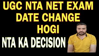 ugc net exam date 18 June 2024 change hogi  NTA NET exam news today [upl. by Rizzo]