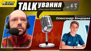 Oleksandr Bondarev I Interview for KMAMK SimRacing I 2024 Original [upl. by Minta993]