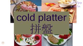 quotCOLD PLATTERquot in Cantonese 拼盤  Flashcard [upl. by Ahsaeym]